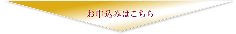 資料のお申込みはこちら