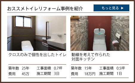 トイレの壁紙をリフォームする場合のポイントは 費用の相場や壁紙の選び方について解説 仙台 福島のリフォームのことならオノヤ