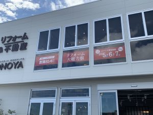オノヤ 仙台中山リフォームショールーム ブログ「イベント最終日です！！」