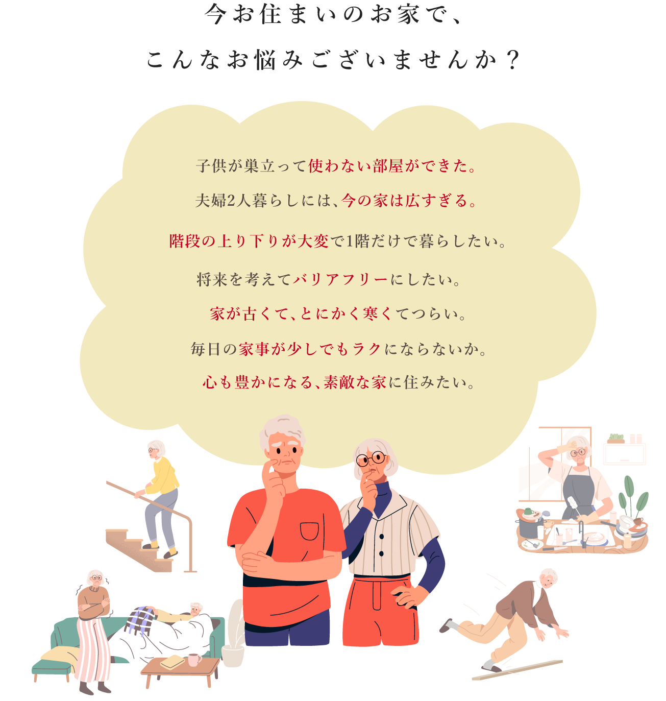 中庭を眺めながらお茶を飲んだり、2人一緒に料理を楽しんだり、充実した自分たちの時間が流れる…そんな、豊かな暮らしを実現する住空間。