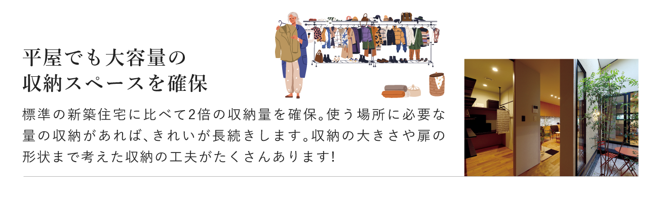 人目を気にせず自由にくつろげる中庭
