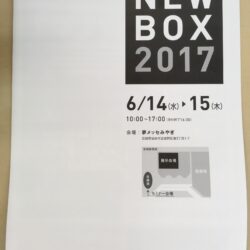 オノヤ 白河リフォームショールーム ブログ「NEW　BOX」