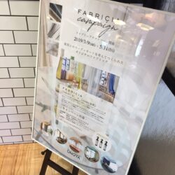 オノヤ 郡山リフォームショールーム ブログ「fabriciaキャンペーン💓💓」