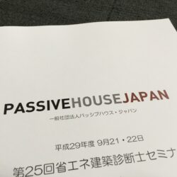 オノヤ 福島リフォームショールーム ブログ「勉強してきます」