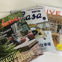 オノヤ 須賀川リフォームショールーム ブログ「インテリア雑誌」