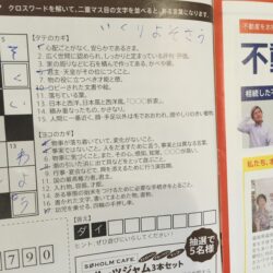 オノヤ 福島リフォームショールーム ブログ「ＯＢさんのＤＭ」