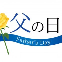 オノヤ 福島リフォームショールーム ブログ「父の日に子供から初めての似顔絵」