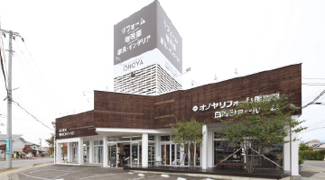 白河リフォームショールーム 外観