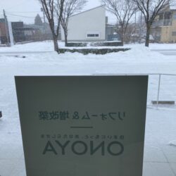 オノヤ 福島リフォームショールーム ブログ「雪かき！！」