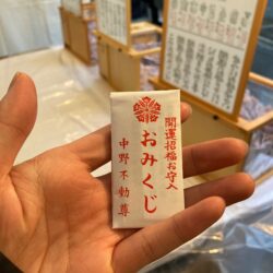 オノヤ 須賀川リフォームショールーム ブログ「明けましておめでとうございます。」