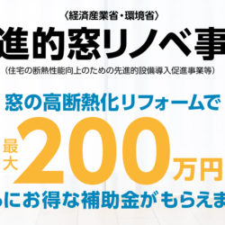 オノヤ 郡山リフォームショールーム ブログ「郡山市で内窓・窓交換リフォームするご希望のお客様へ！！」