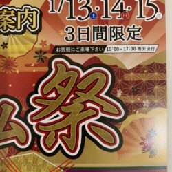 オノヤ 郡山リフォームショールーム ブログ「郡山市　住宅フルリフォーム工事」