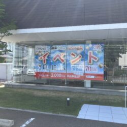 オノヤ 福島リフォームショールーム ブログ「来週からリフォームイベント開催！」