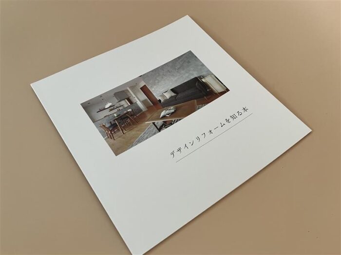 オノヤ 福島リフォームショールーム ブログ「【冊子について】その④」