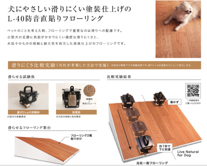 オノヤ 郡山リフォームショールーム ブログ「ワンちゃん・猫ちゃんのためのリフォーム」