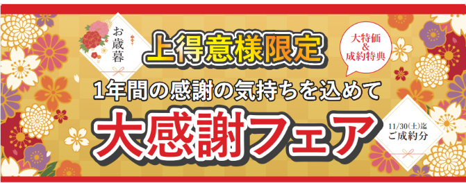 オノヤ 郡山リフォームショールーム ブログ「お世話になった皆様に」