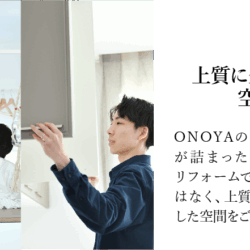 オノヤ 郡山リフォームショールーム ブログ「郡山市　設備工事」