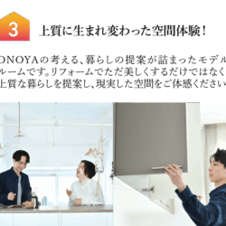 オノヤ 郡山リフォームショールーム ブログ「郡山市　外壁工事」