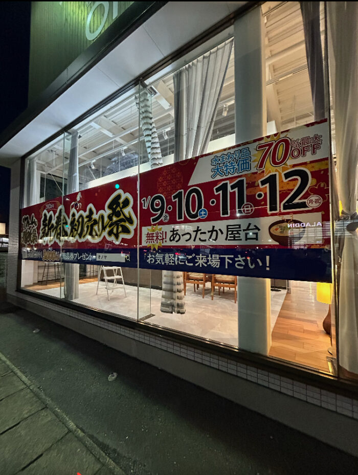 オノヤ 須賀川リフォームショールーム ブログ「イベント開催！」