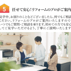 オノヤ 郡山リフォームショールーム ブログ「郡山市　設備工事」