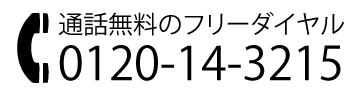 電話する