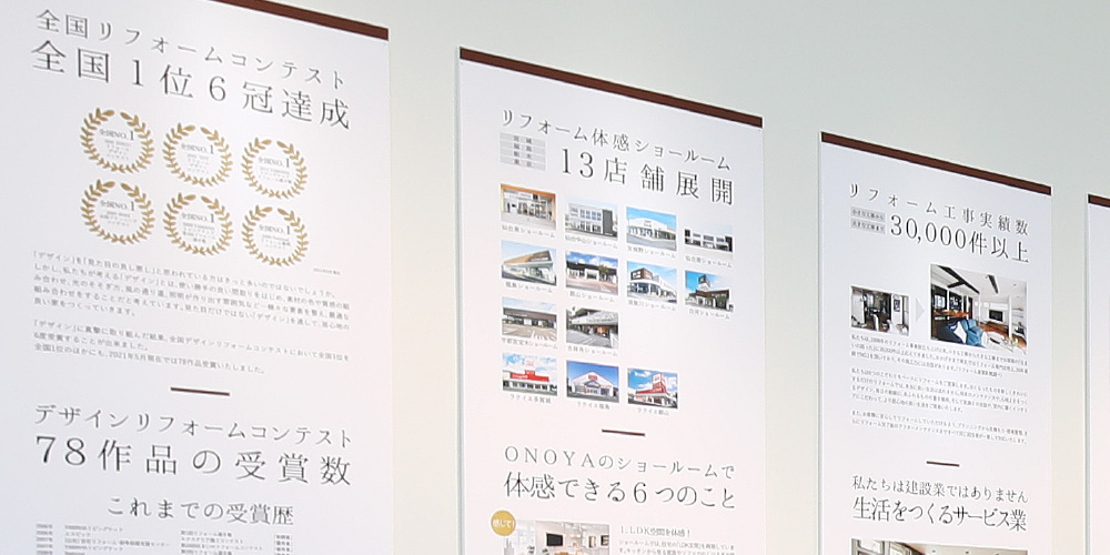 東北を中心に13店舗展開