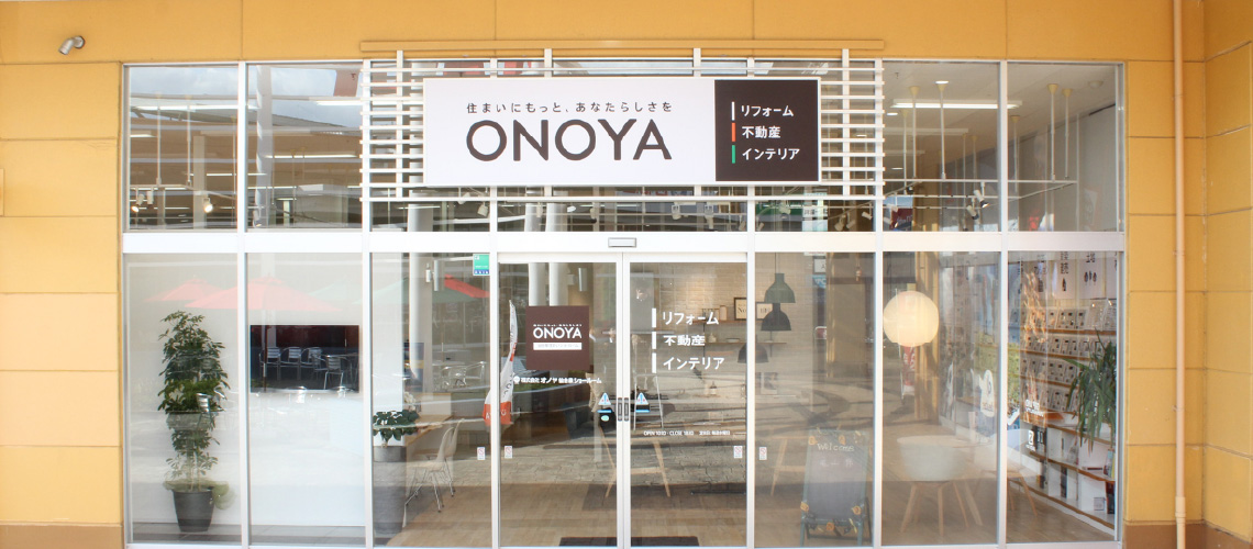 仙台泉リフォームショールーム