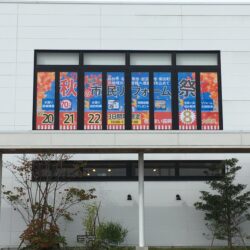 オノヤ 仙台南リフォームショールーム ブログ「イベント2日目！お天気も良くたくさんのお客様に御来店頂きました！」