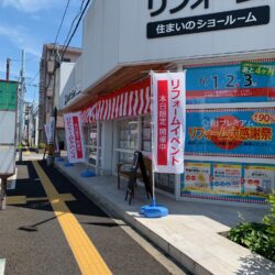 オノヤ 宮城野リフォームショールーム ブログ「イベントのご案内　」