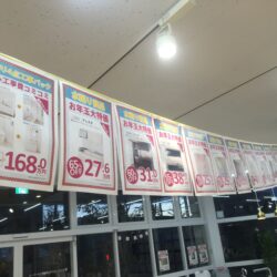 オノヤ 宮城野リフォームショールーム ブログ「イベント特価品ありますよー！」