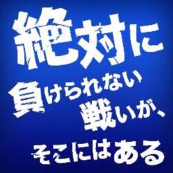 オノヤ 仙台南リフォームショールーム ブログ「いよいよ4年に1度の祭典サッカーワールドカップ」