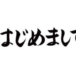 オノヤ 宮城野リフォームショールーム ブログ「9月より」