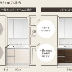 オノヤ 仙台中山リフォームショールーム ブログ「タカラスタンダード洗面台、「リジャスト」のご紹介！」