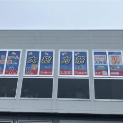 オノヤ 仙台中山リフォームショールーム ブログ「仙台市　中山店でリフォームイベント開催！」