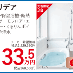 オノヤ 仙台中山リフォームショールーム ブログ「仙台市　リフォーム工事の相談」