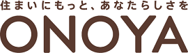 オノヤリフォーム倶楽部、新しいライフスタイルを用意しています。