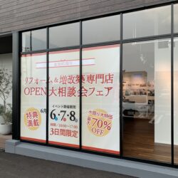 オノヤ 宇都宮宝木リフォームショールーム ブログ「OPENイベント開催致します！」