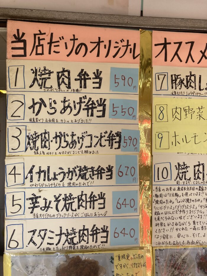 オノヤ 宇都宮宝木リフォームショールーム ブログ「町のお弁当屋」