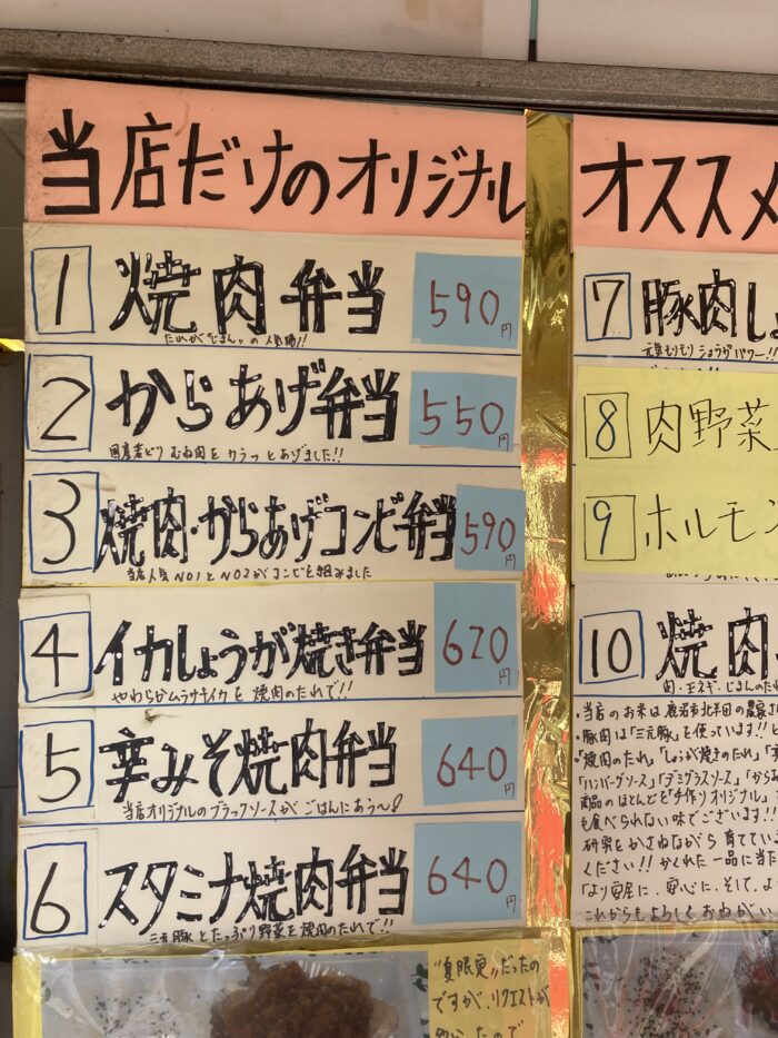 オノヤ 宇都宮宝木リフォームショールーム ブログ「町のお弁当屋」