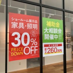オノヤ 宇都宮宝木リフォームショールーム ブログ「宇都宮宝木リフォームショールムの展示家具販売してます。」